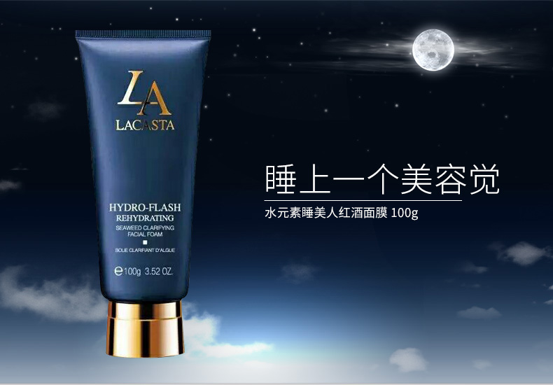 第一元素睡美人面膜100g详情