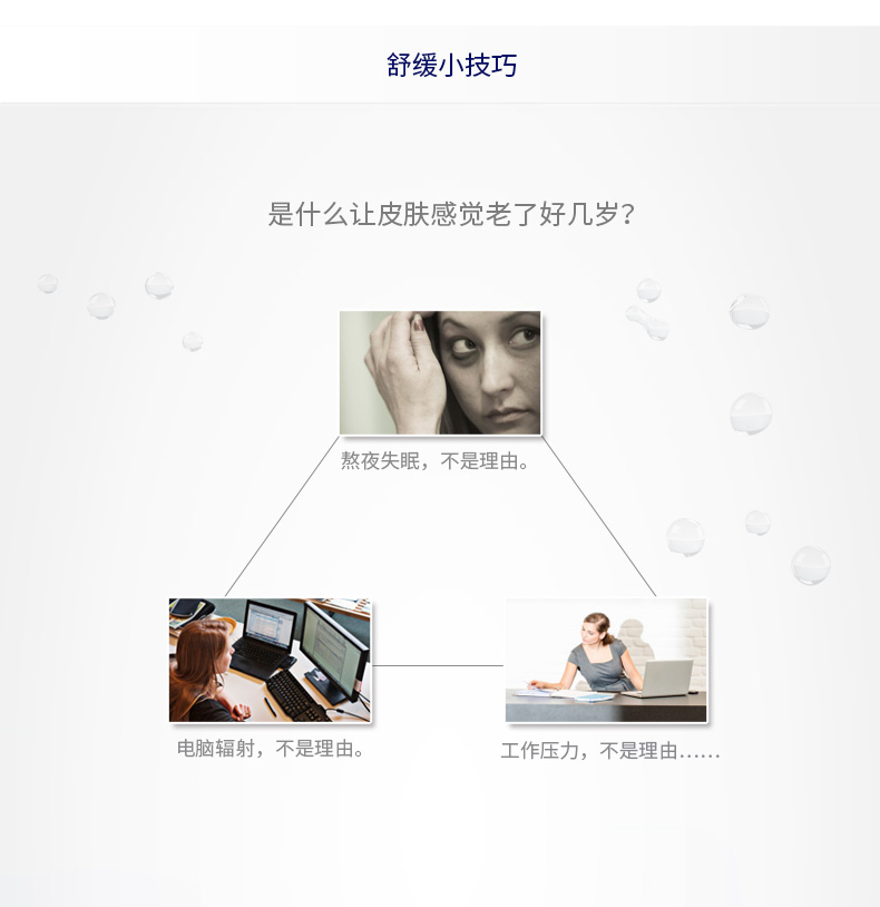 第一元素睡美人面膜100g护肤小知识