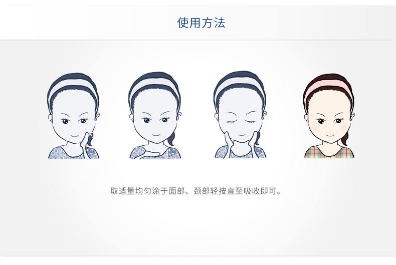 第一元素水元素补水精华乳120g使用方法