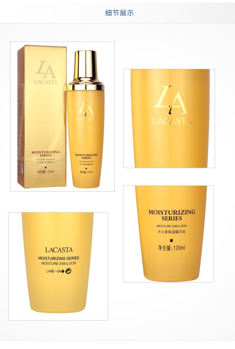 第一元素水元素补水精华乳120g产品包装细节图展示