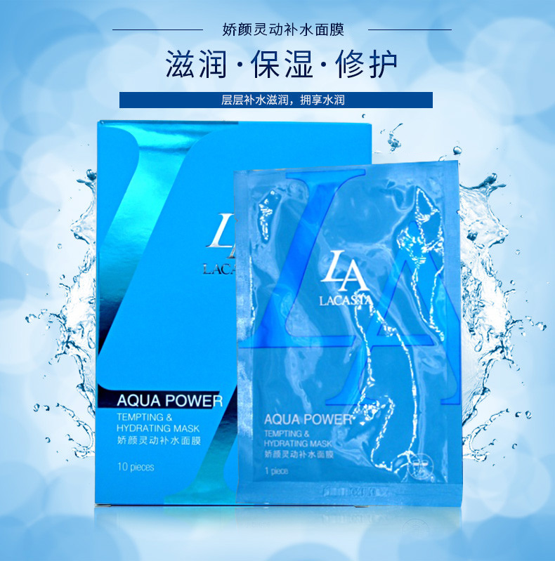 第一元素娇颜灵动补水面膜10片详情