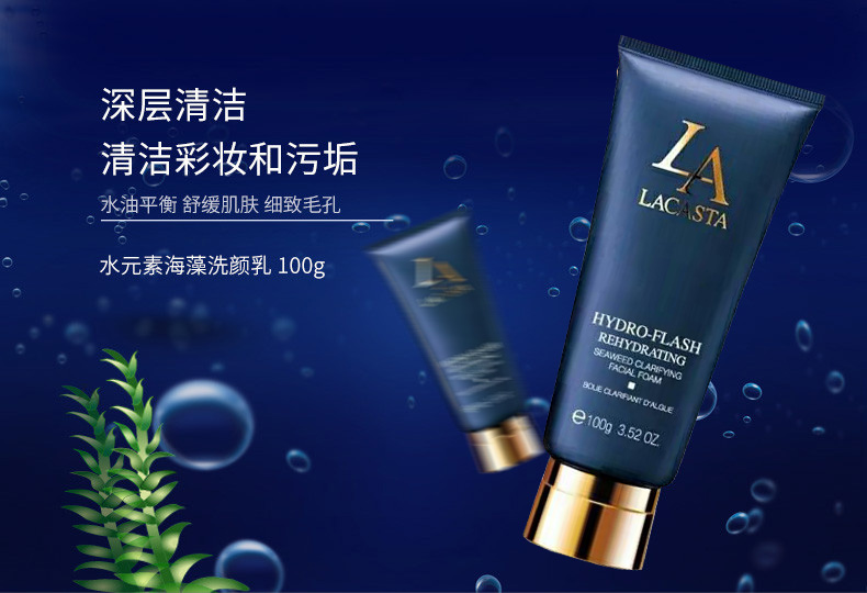水元素海藻洗颜乳功效，针对缺乏水分、干燥、粗糙之肌肤使用，第一元水元素海藻洗颜乳可清洁面部彩妆与污垢，让皮肤顺畅呼吸，在清洁之余及时调节肌肤的水油平衡，舒缓肌肤并细致毛孔。
