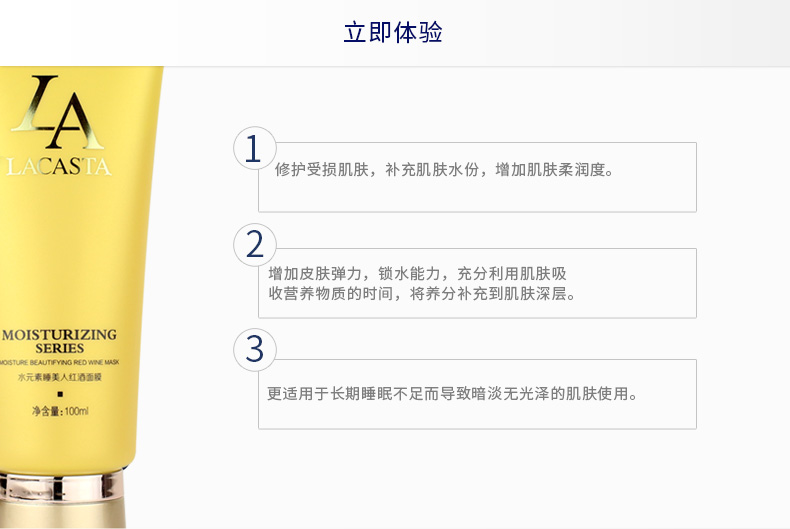 第一元素水元素睡眠面膜100g的作用和功效