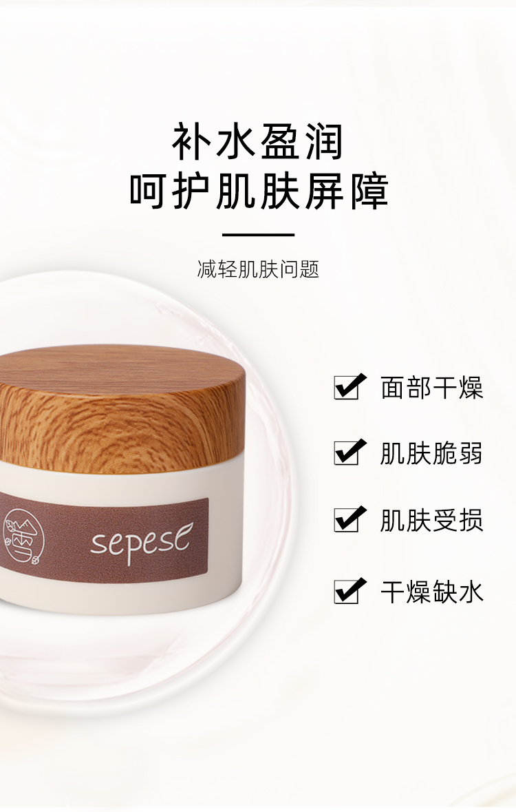 雪非雪新语发酵面霜补水盈润，呵护肌肤屏障