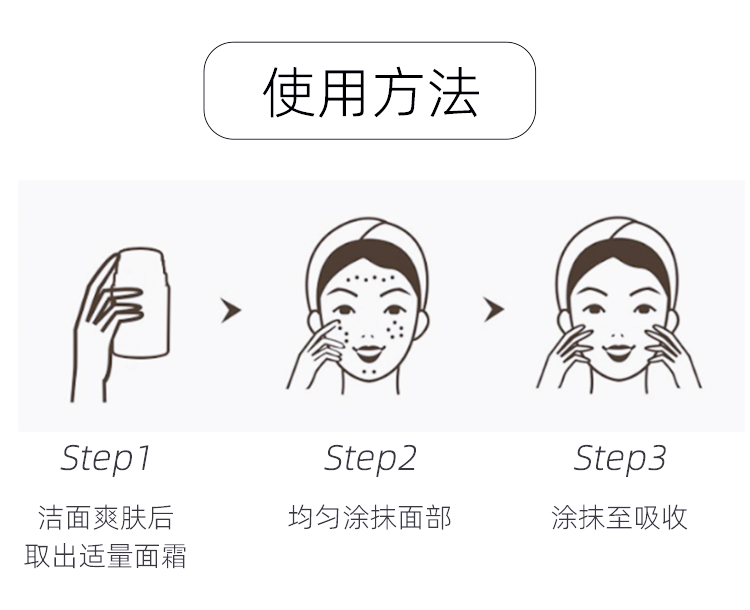 雪非雪新语发酵面霜使用方法