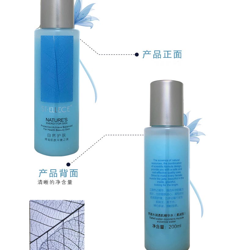 圣雅莉思芭蓓水润透肌精华水产品包装细节图展示