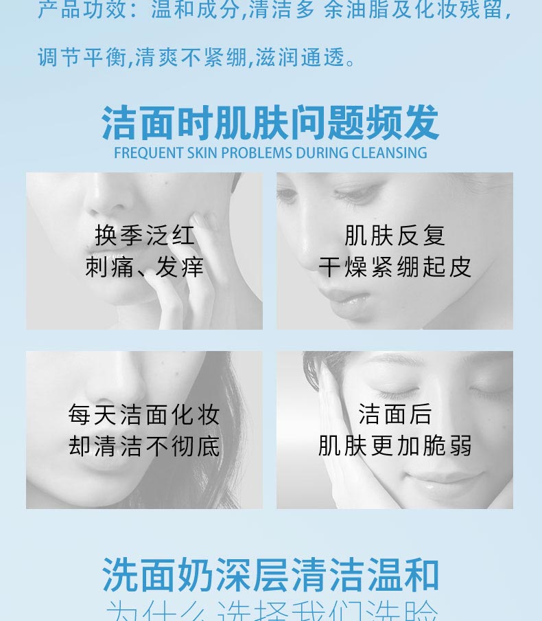 洁面时肌肤问题频发