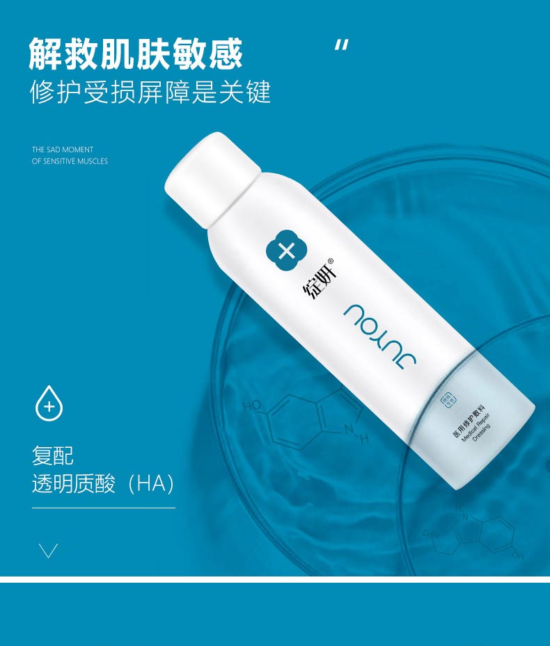 绽妍医用修护敷料100g解救肌肤敏感 修护受损屏障是关键