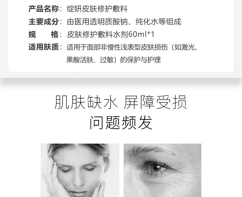 肌肤缺水 屏障受损 问题频发