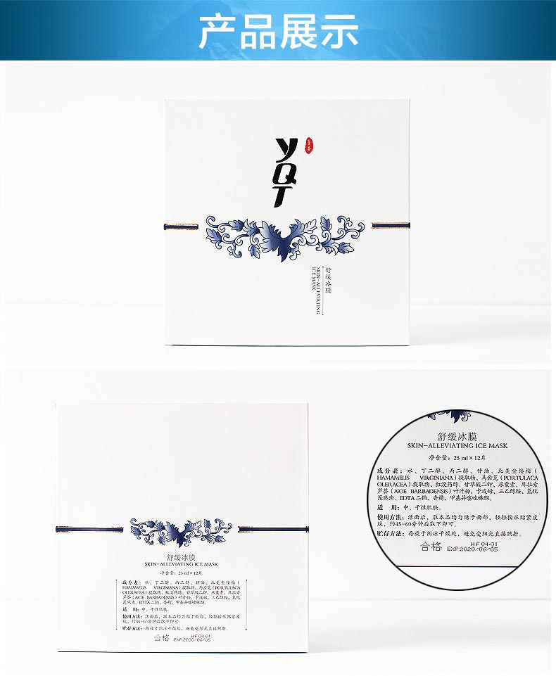 产品包装细节图