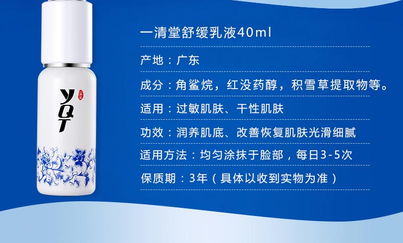 产品成分和使用方法