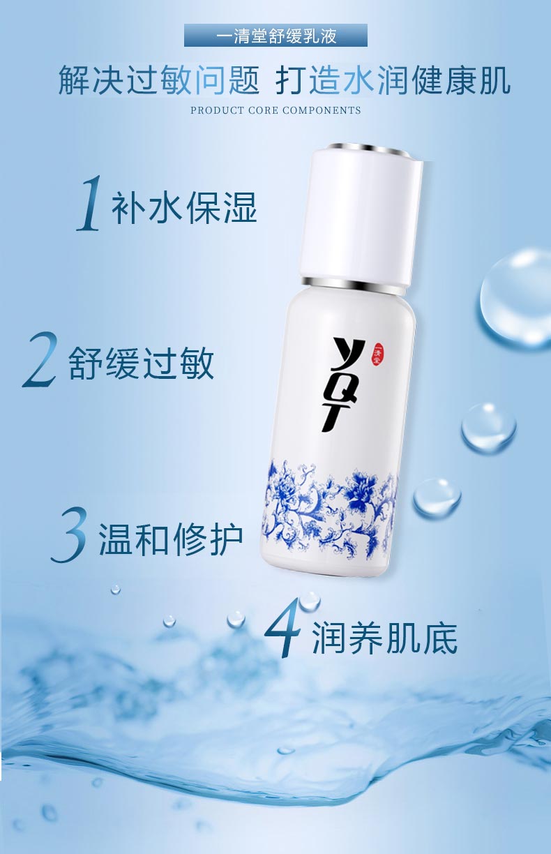 商品功效与作用