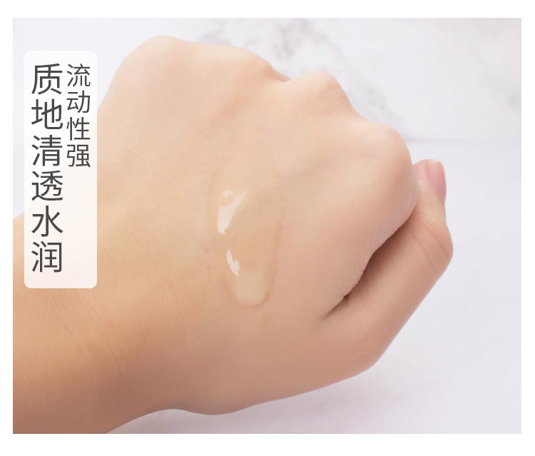 产品质地清透水润