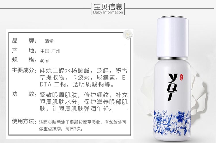 商品成分和功效