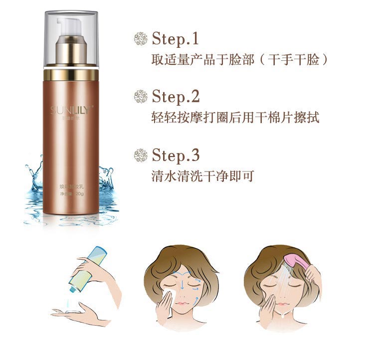圣迪妮尔焕彩卸妆乳使用方法