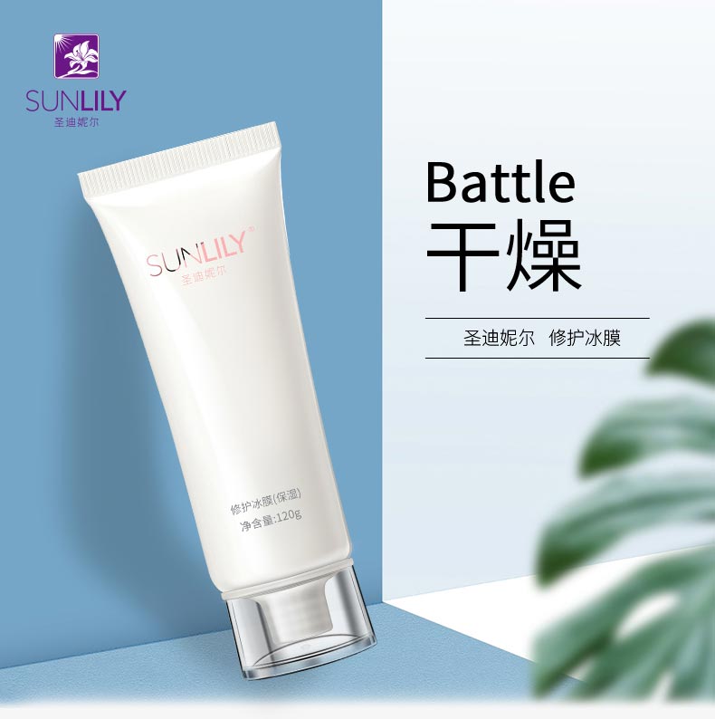 圣迪妮尔修护冰膜介绍