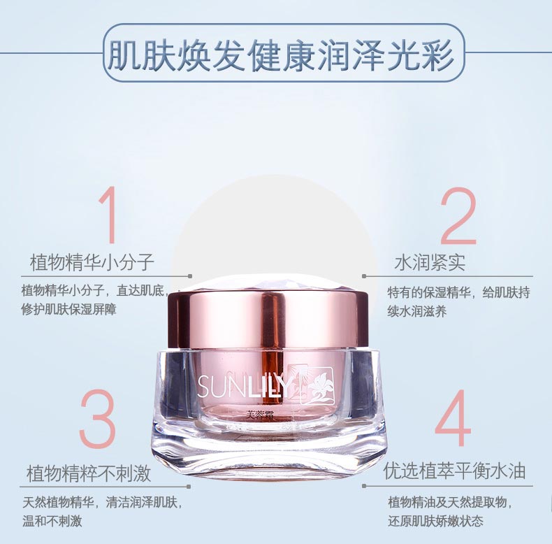 圣迪妮尔芙蓉霜50g功效