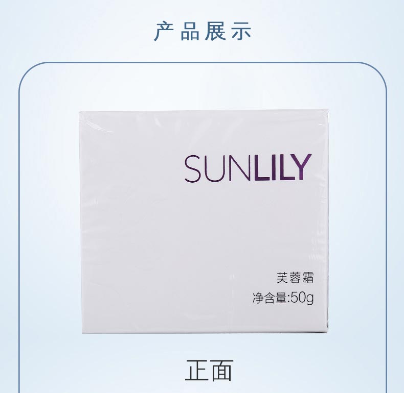 圣迪妮尔芙蓉霜50g产品正面图