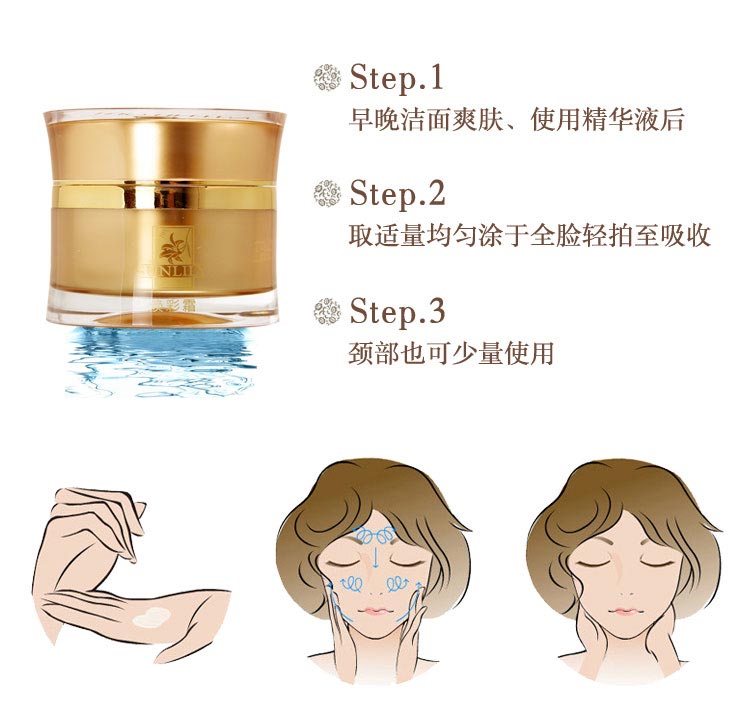 圣迪妮尔焕彩霜使用方法