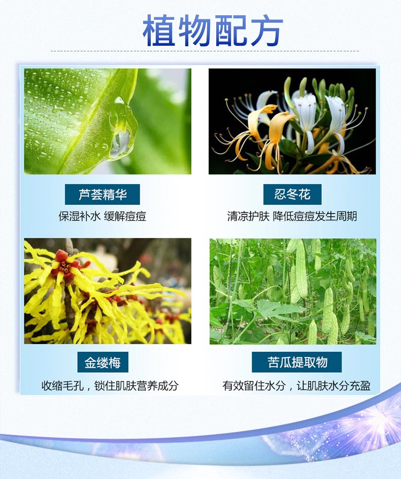 心清堂清透平衡膜30片的成分