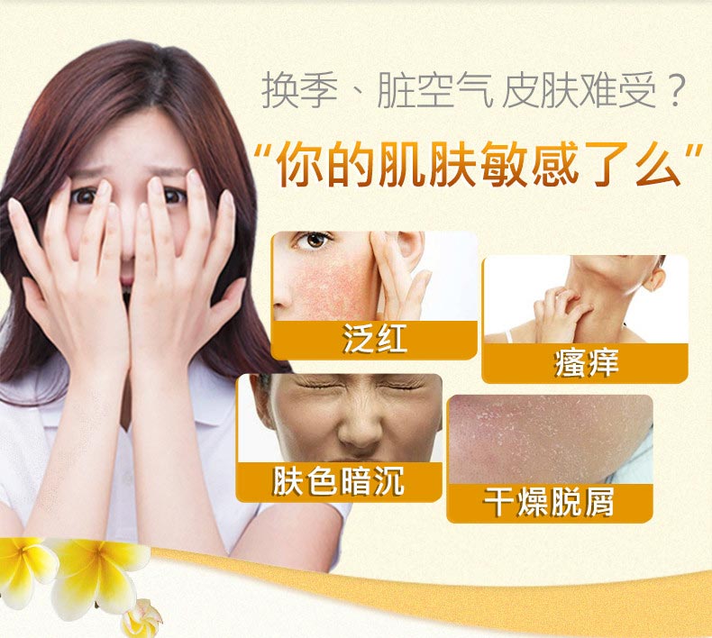 心清堂润泽平衡膜10片的效果