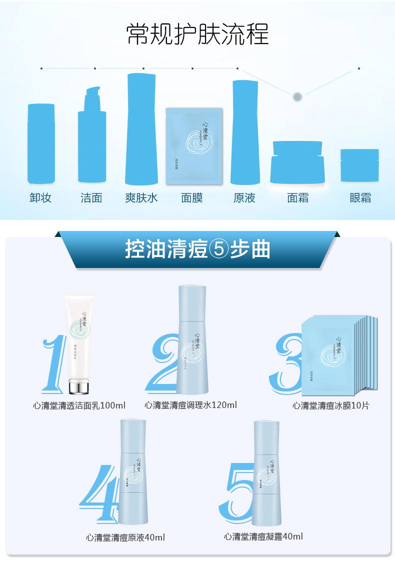 心清堂清痘冰膜25ml*10片护肤步骤