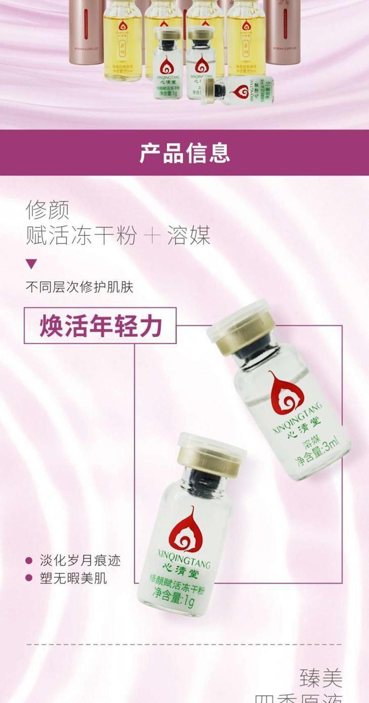 心清堂私人定制能量套产品信息