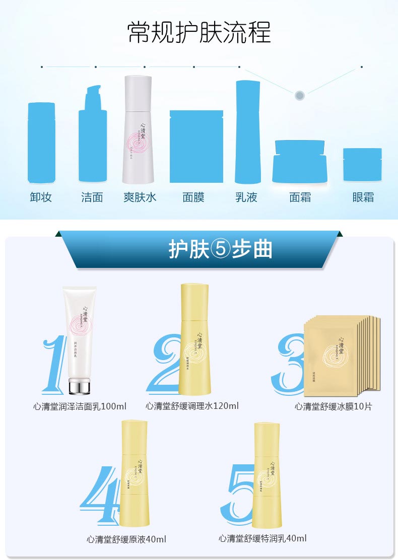 心清堂润泽洁面乳100ml护肤步骤