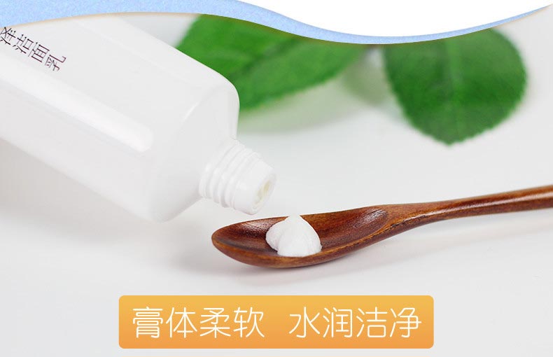 心清堂润泽洁面乳100ml问答