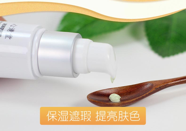 心清堂润泽防护乳40ml问答
