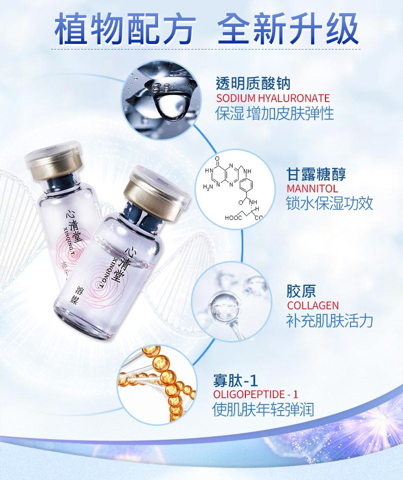 心清堂冻干粉3ml*60对的功效与作用