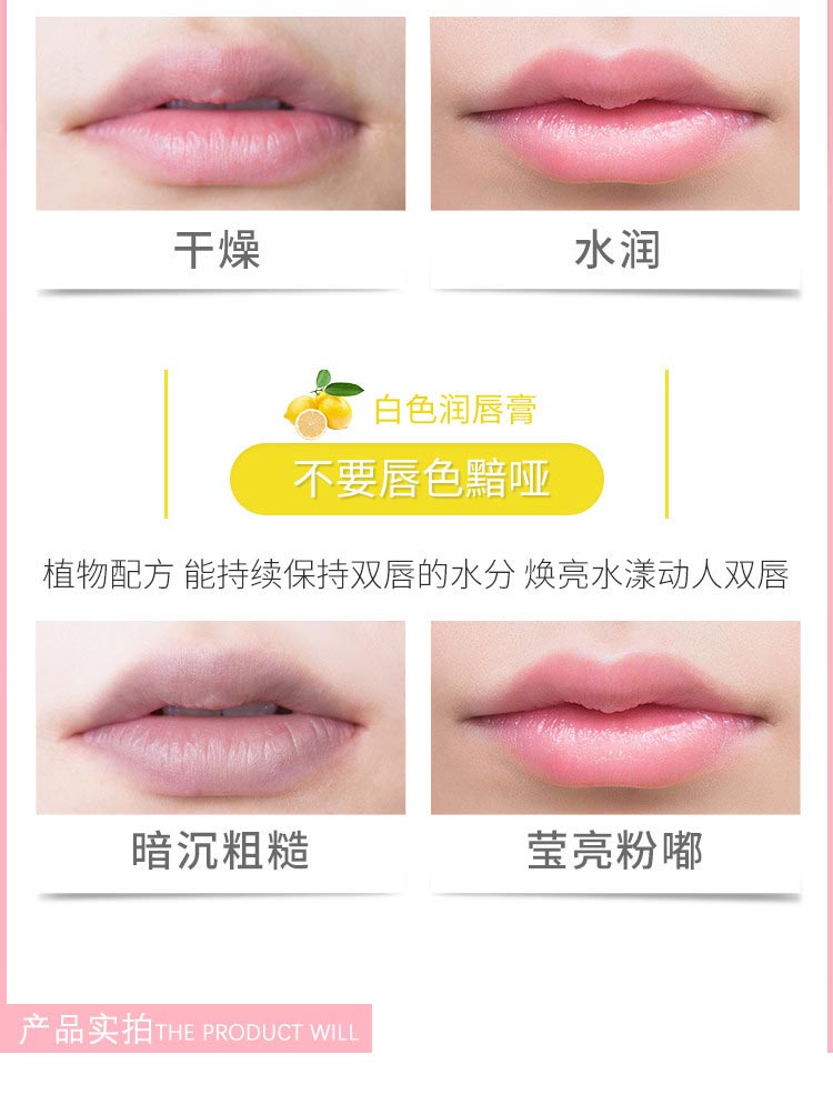 沥美川沁润纯美唇脂（粉色）作用