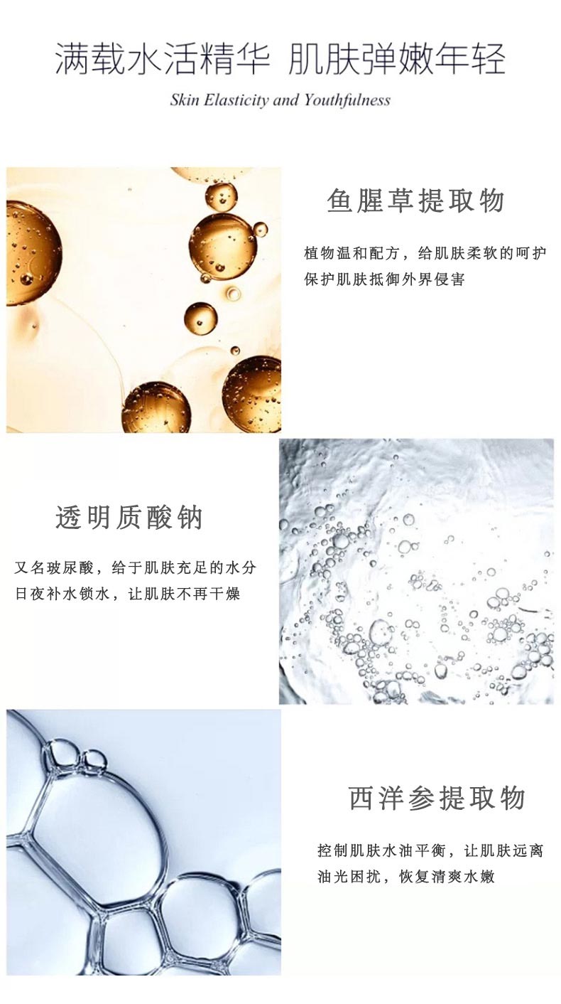 一清堂玉竹舒缓调理水400ml的成分说明