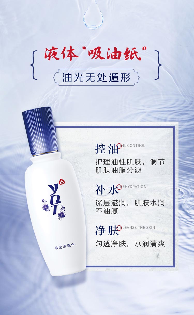 产品控油补水效果