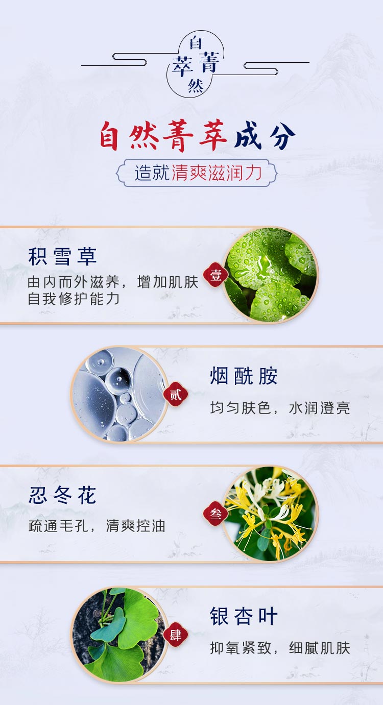 一清堂(YQT)雪菊清爽凝露60g的成分表