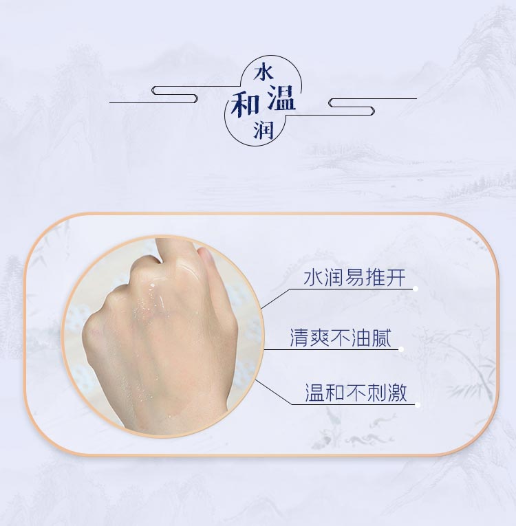 一清堂(YQT)雪菊清爽凝露60g产品质地