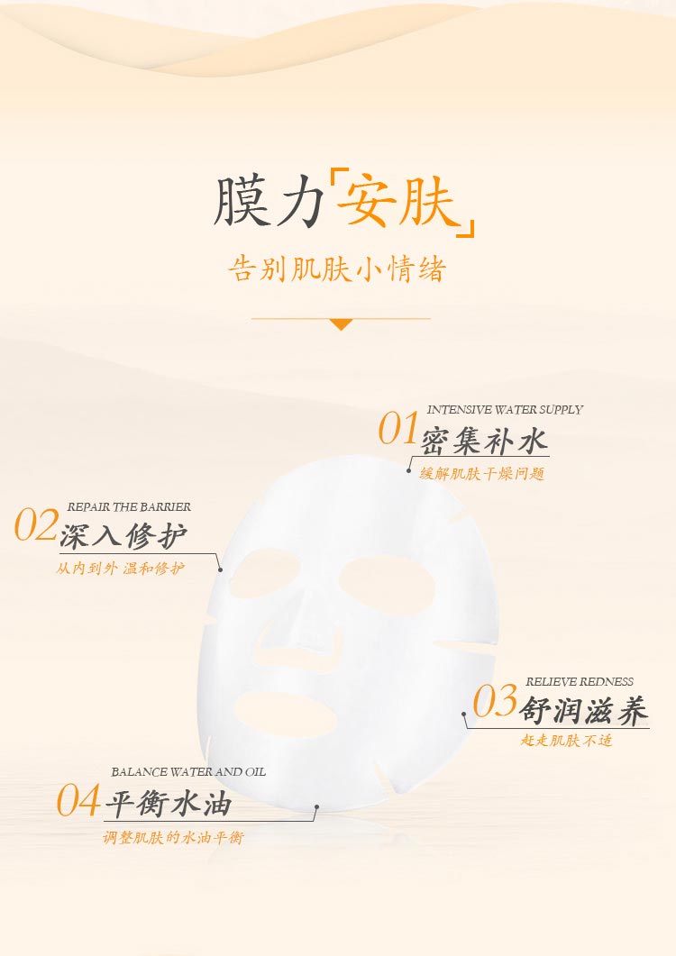 一清堂玉竹舒缓面膜的功效