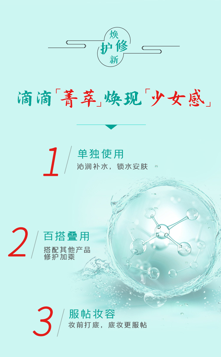 一清堂洋参保湿精华液使用效果