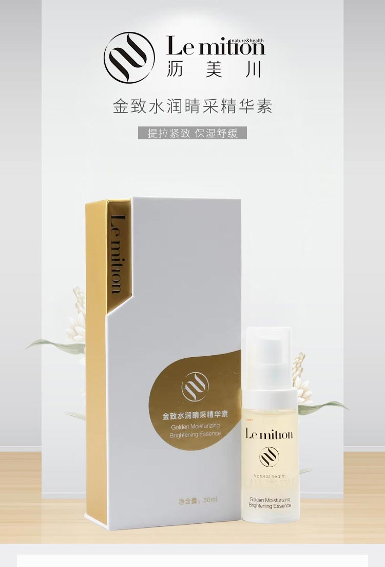 沥美川金致水润晴采精华素介绍