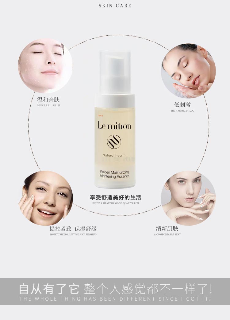 沥美川金致水润晴采精华素作用