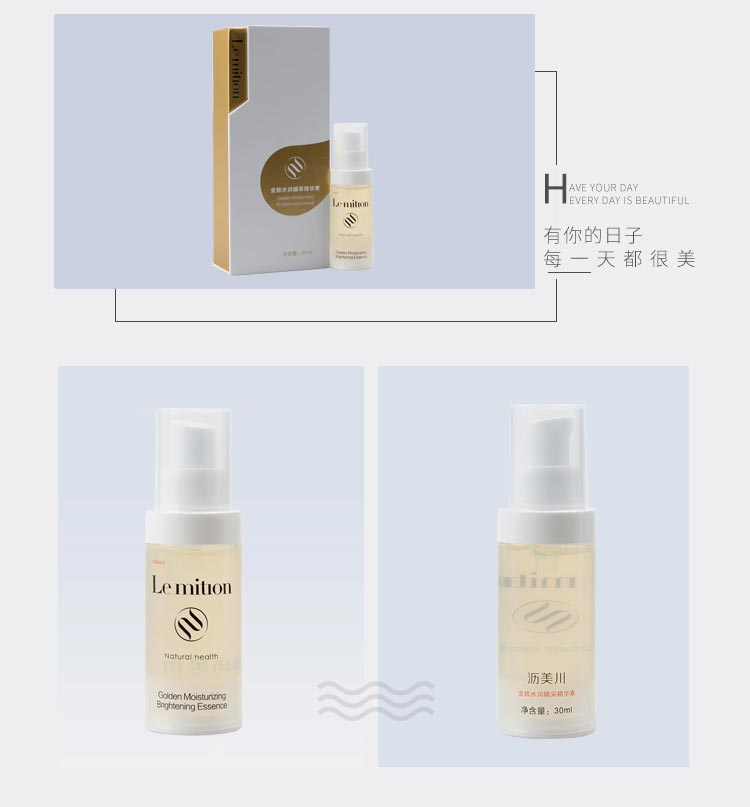 沥美川金致水润晴采精华素实拍图