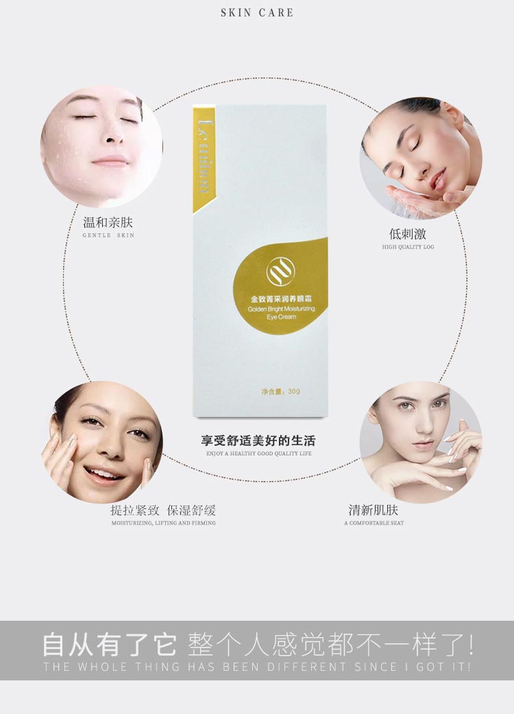 沥美川金致菁采润养眼霜功效与作用