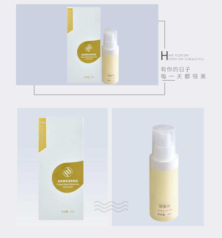 沥美川金致菁采润养眼霜实拍图