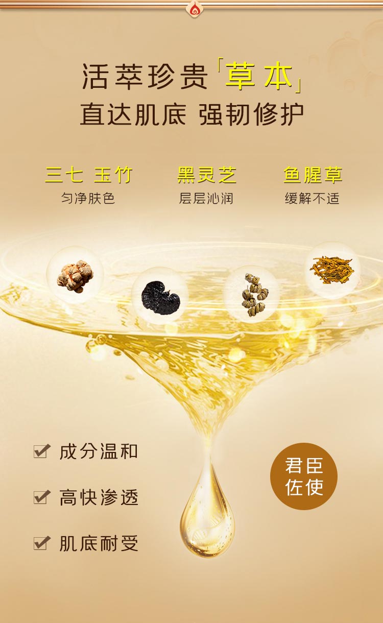 心清堂润颜菁萃水130ml配方与作用