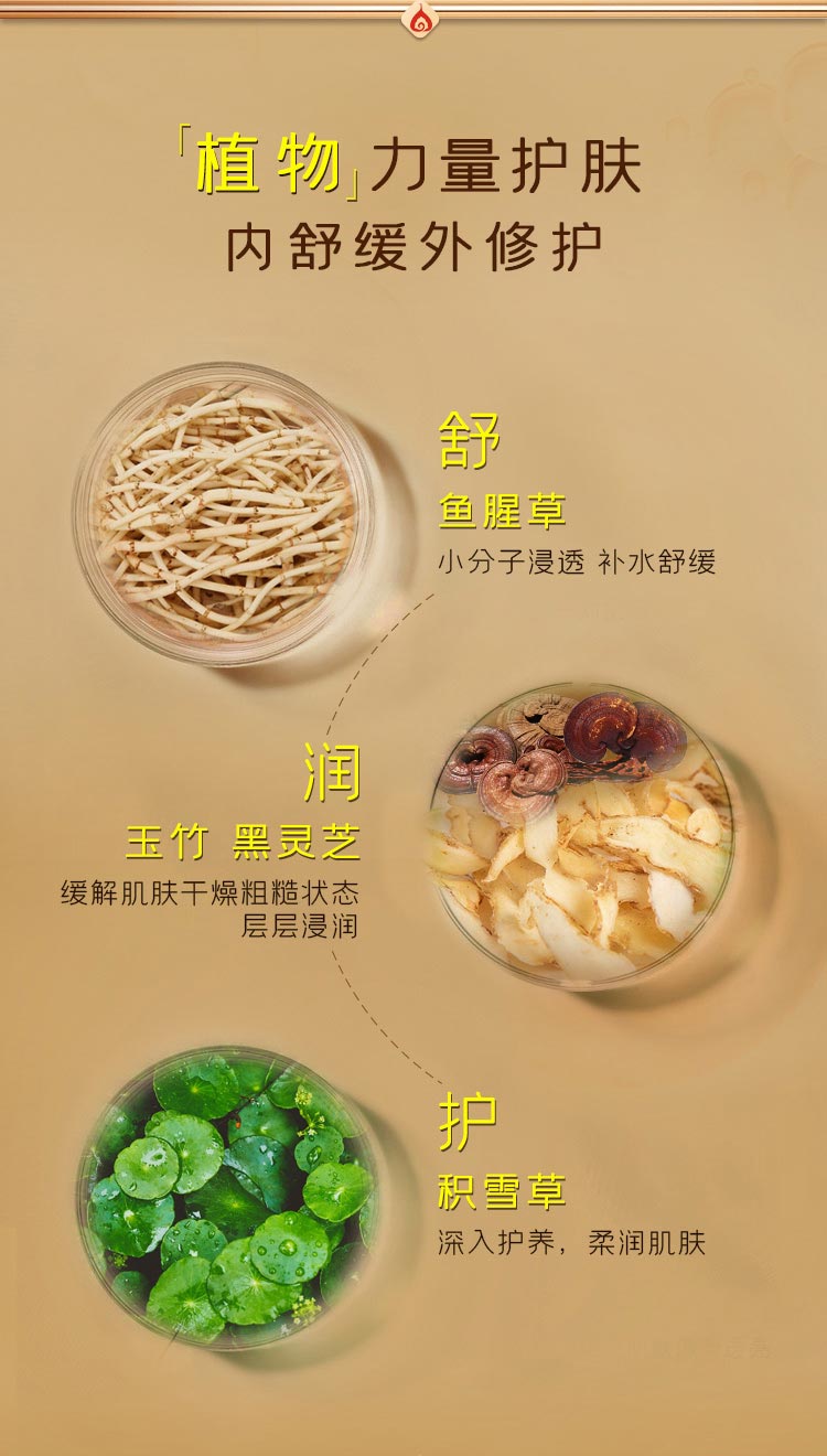 心清堂润颜乳液80ml成分与作用