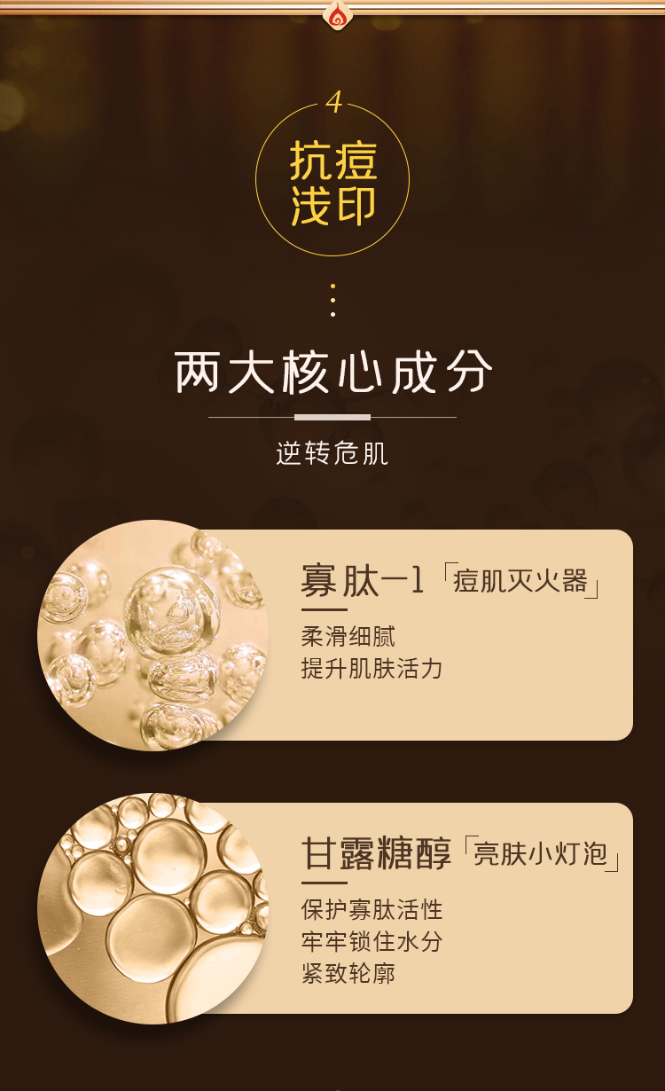 心清堂焕颜菁华水冻干粉套盒主要成分与作用