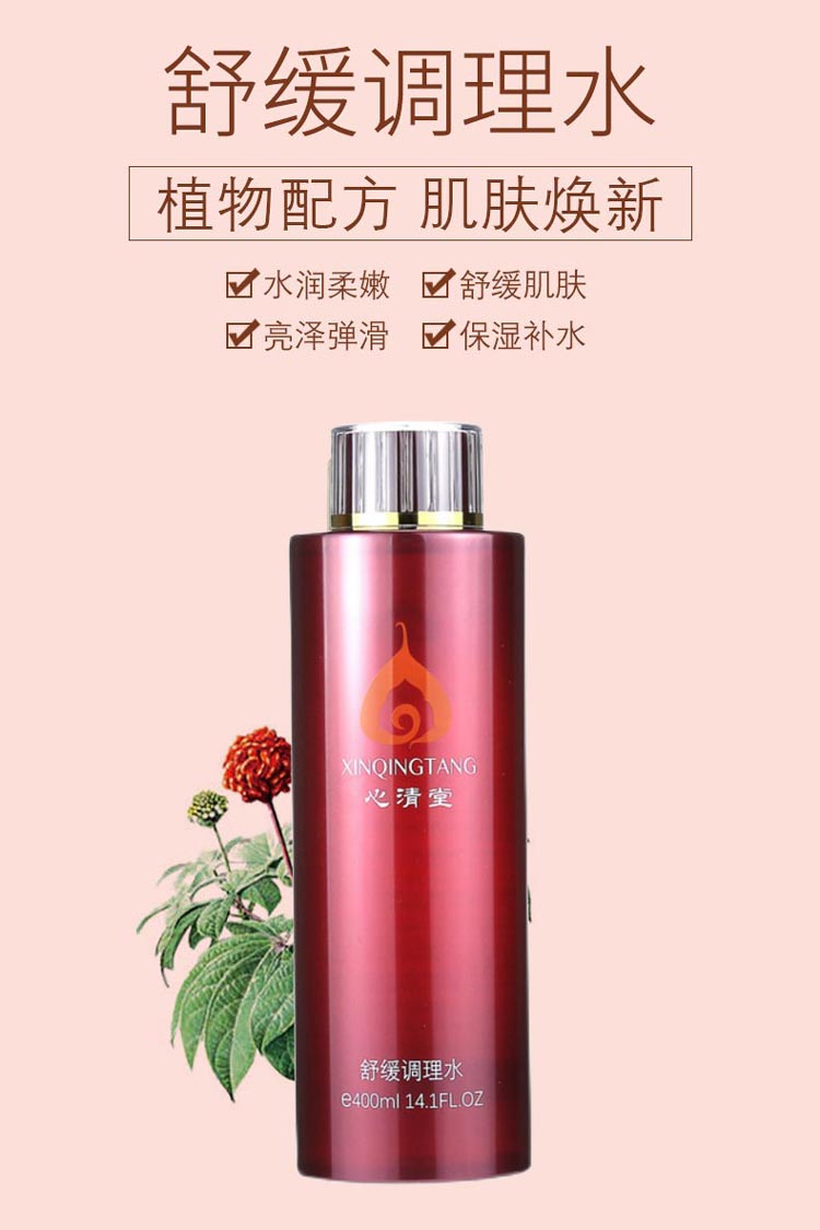 心清堂舒缓调理水400ml详情介绍