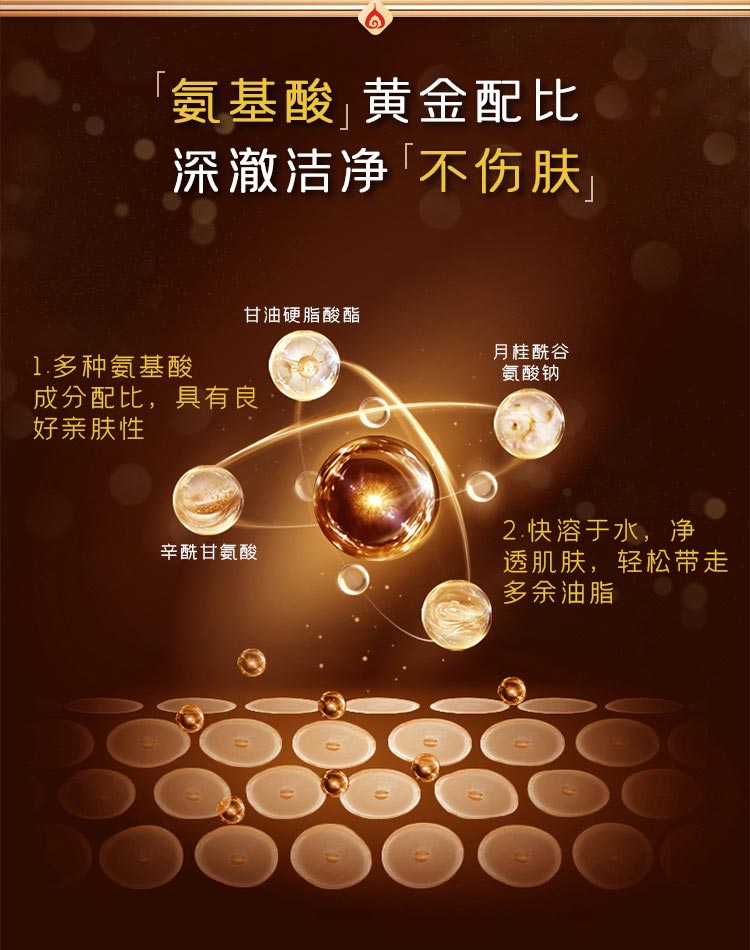 心清堂润颜洁面乳深澈洁净不伤肤