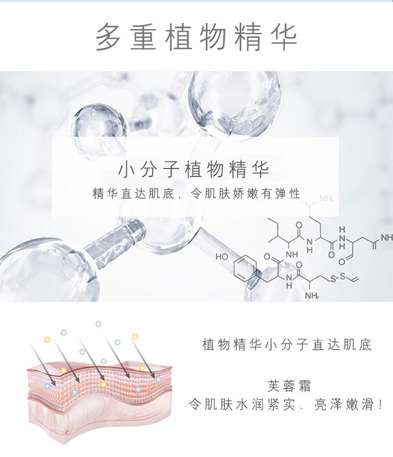 葛林若芙蓉霜植物精华