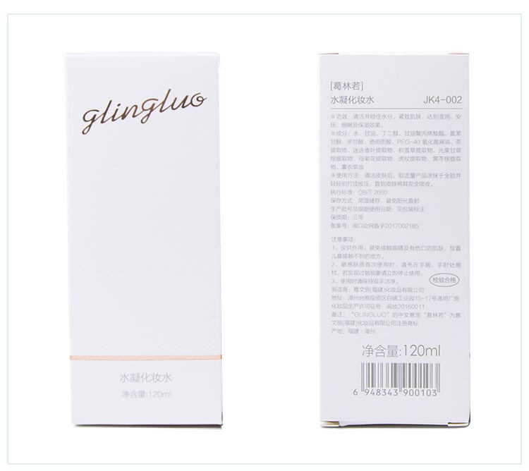 葛林若水凝化妆水120ml实拍图